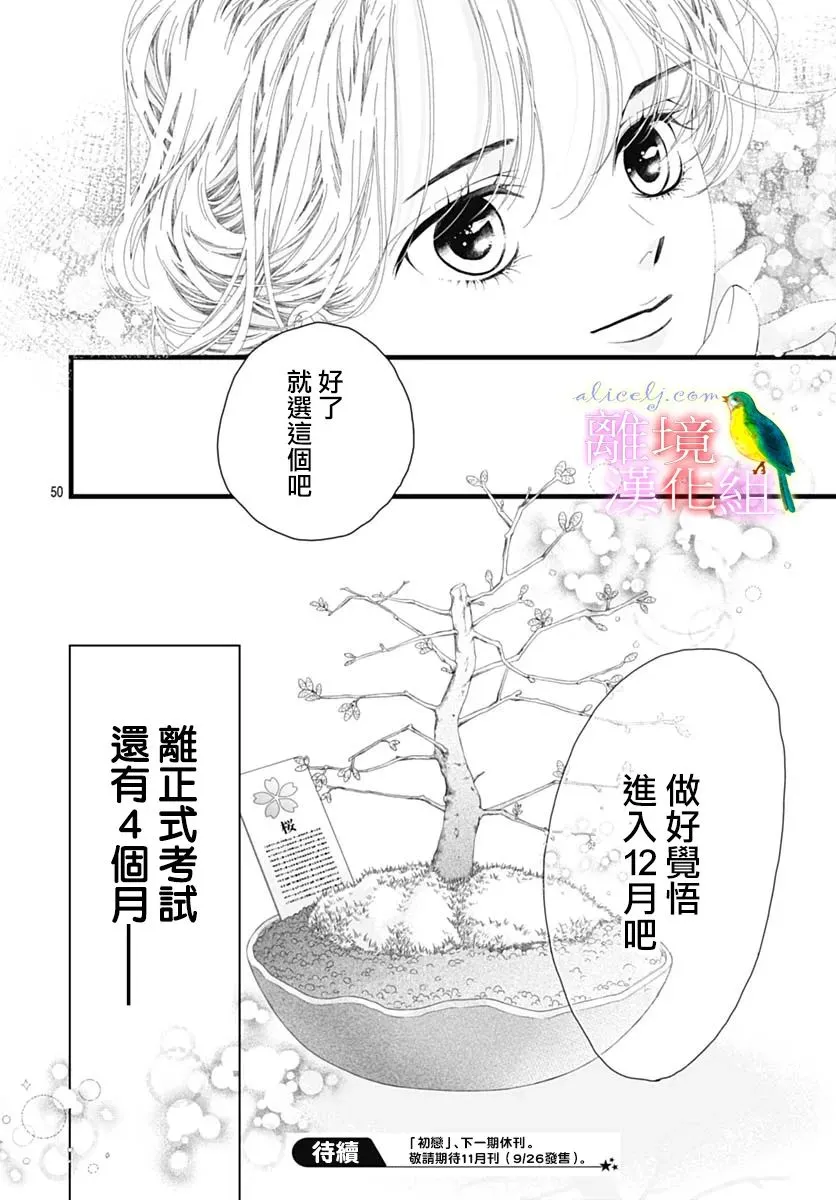 第38话 第49页