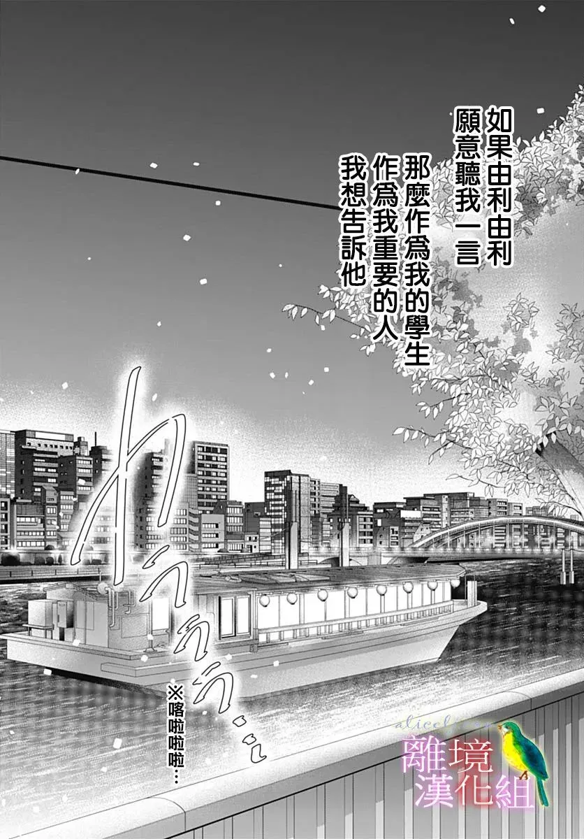 第37话 第2页