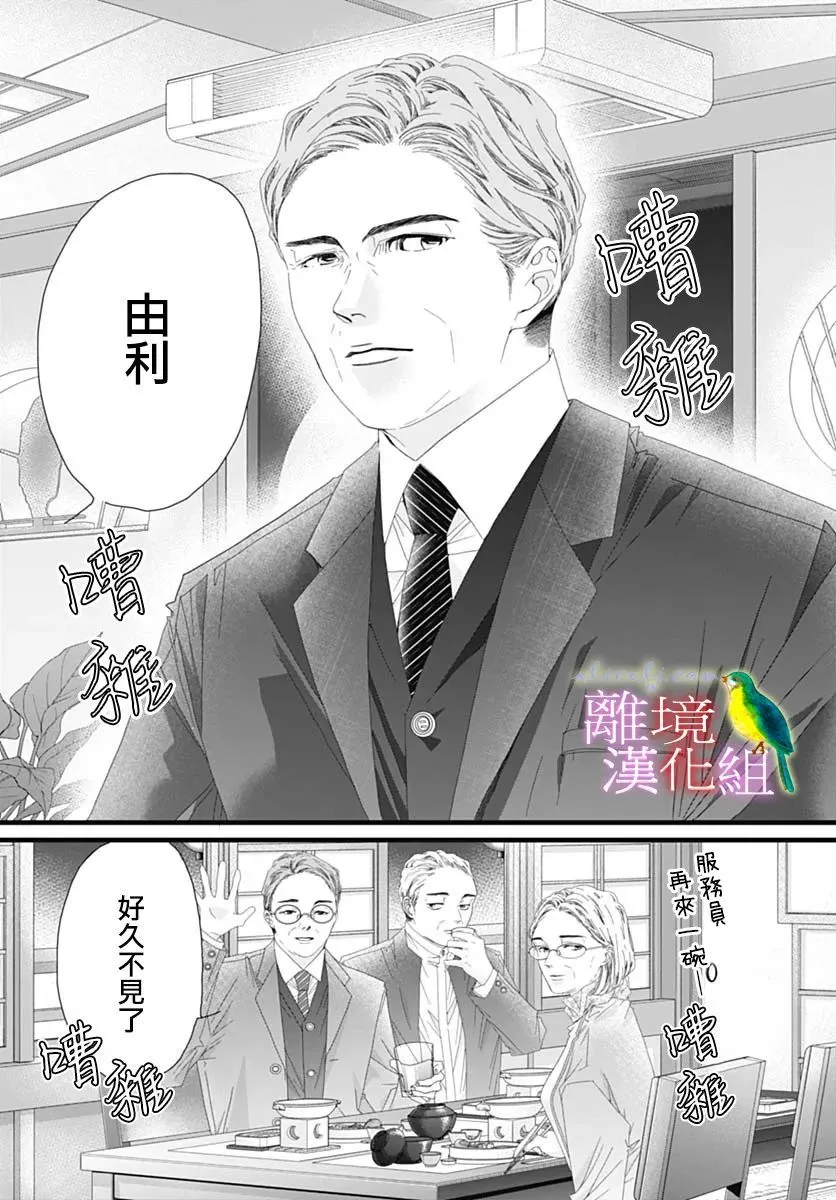 第37话 第3页