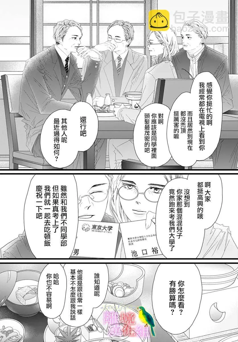 第37话 第4页