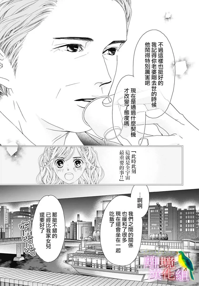 第37话 第5页
