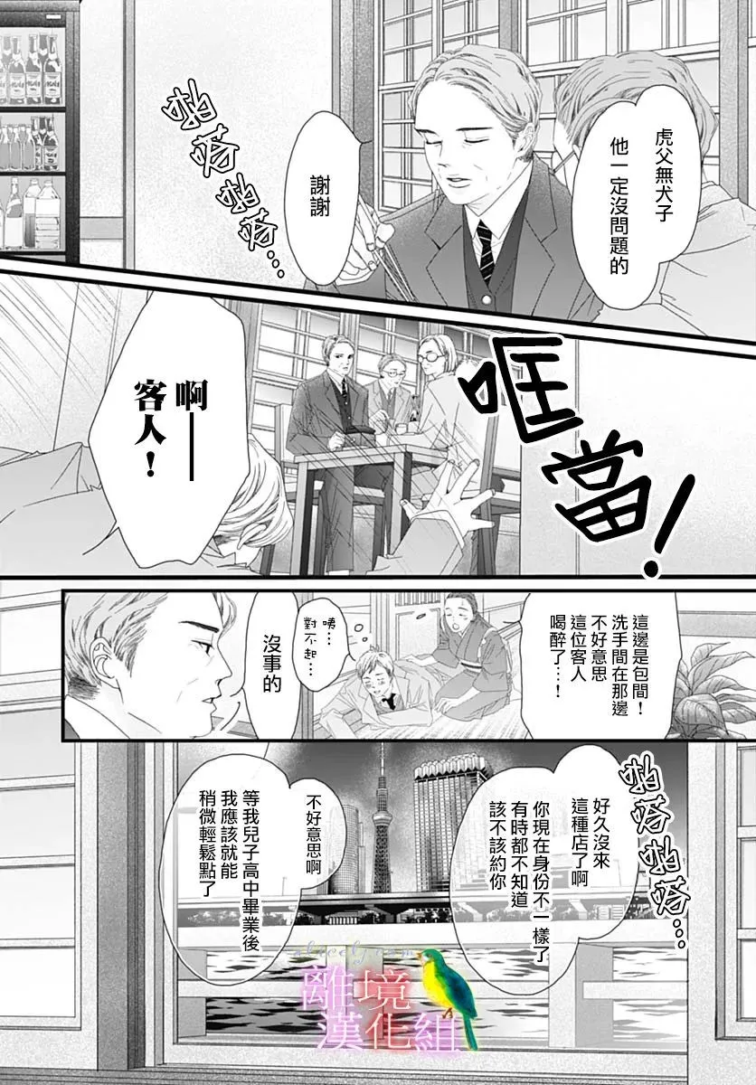 第37话 第6页