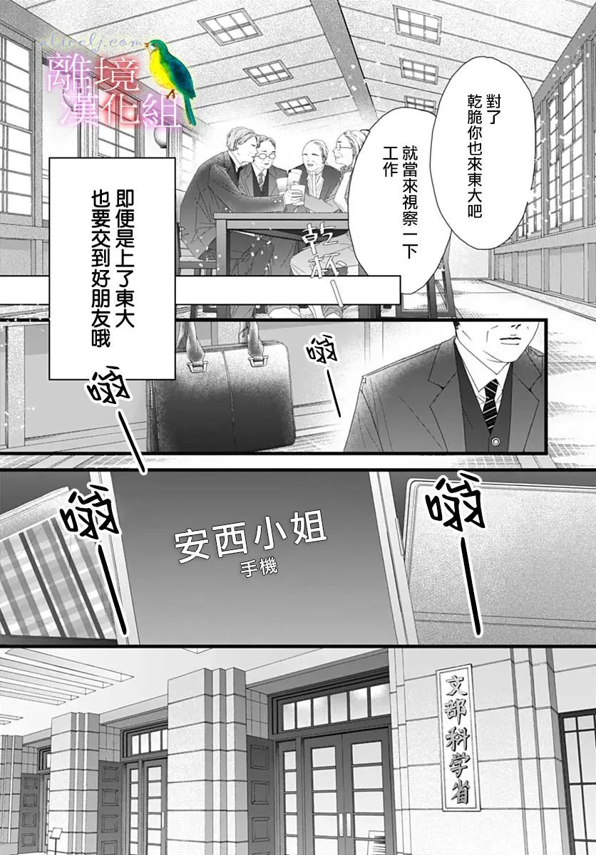 第37话 第7页
