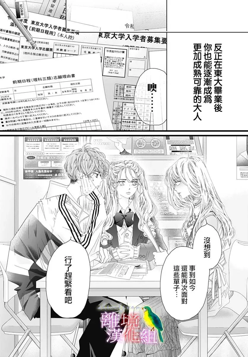 第37话 第10页
