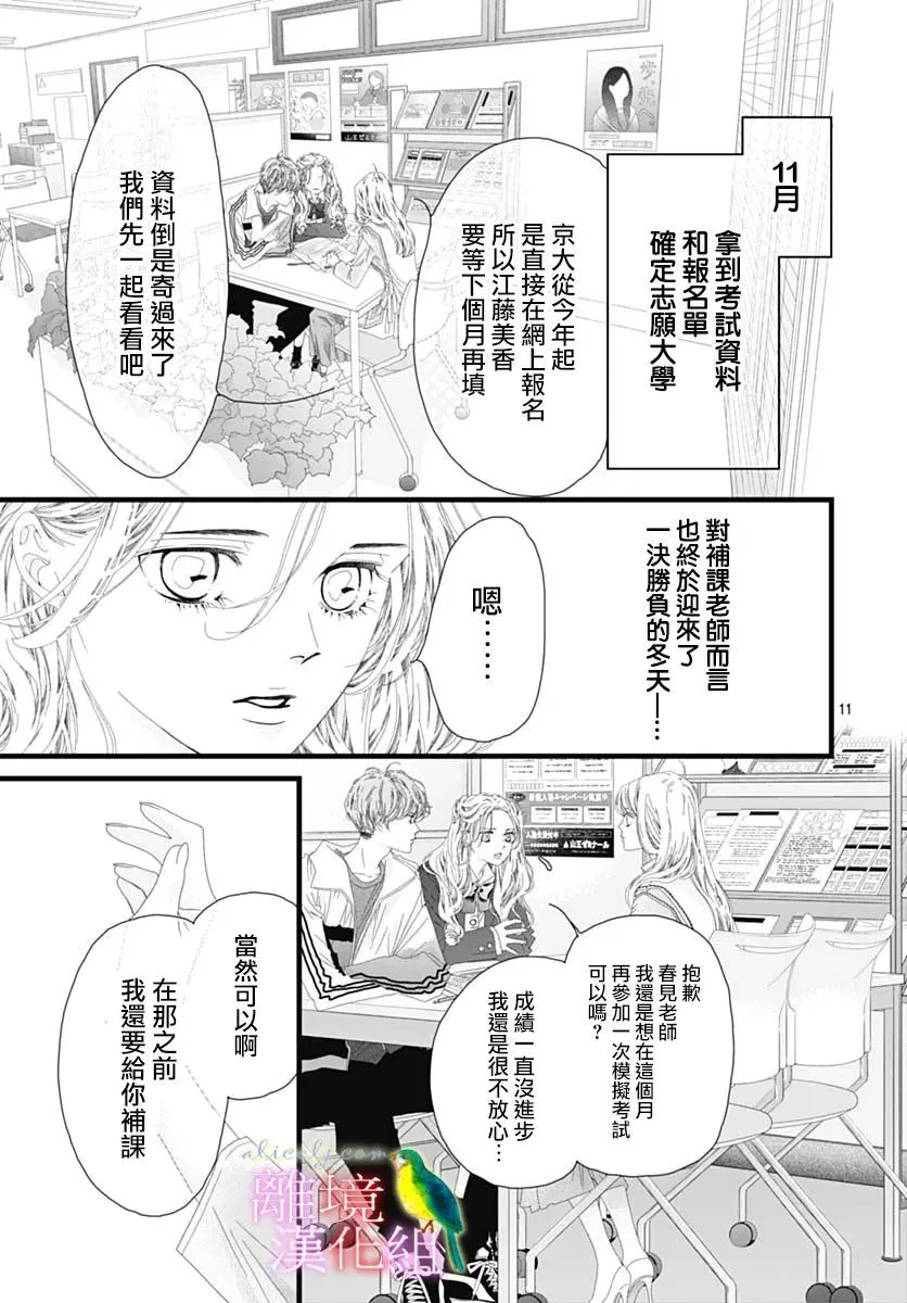 第37话 第11页