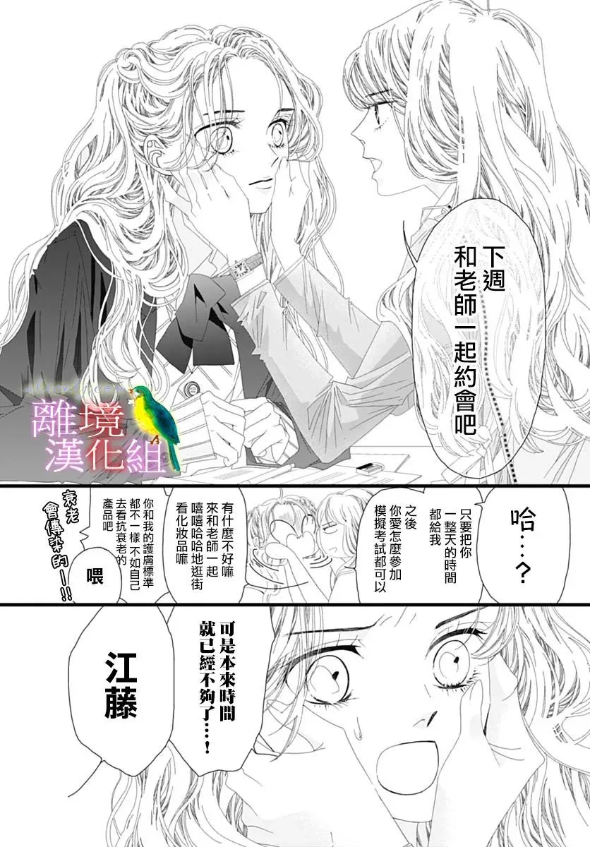 第37话 第12页
