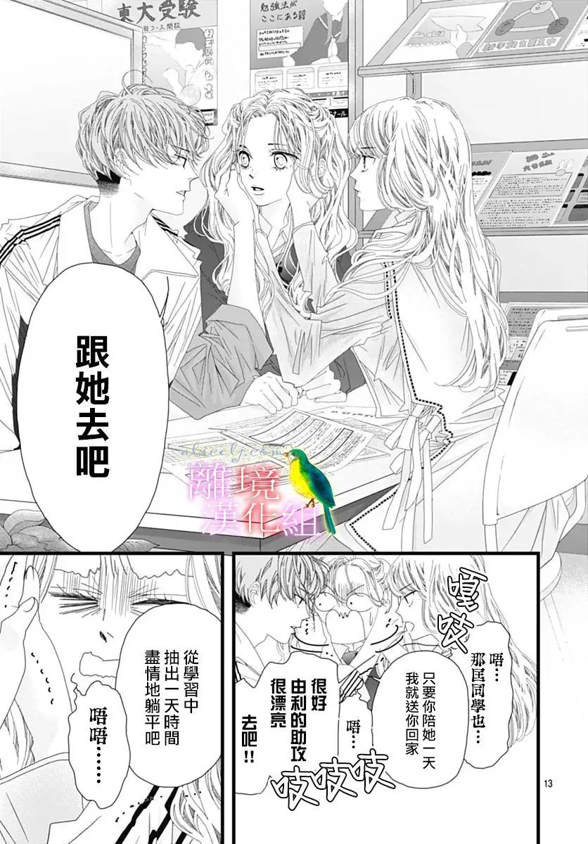 第37话 第13页