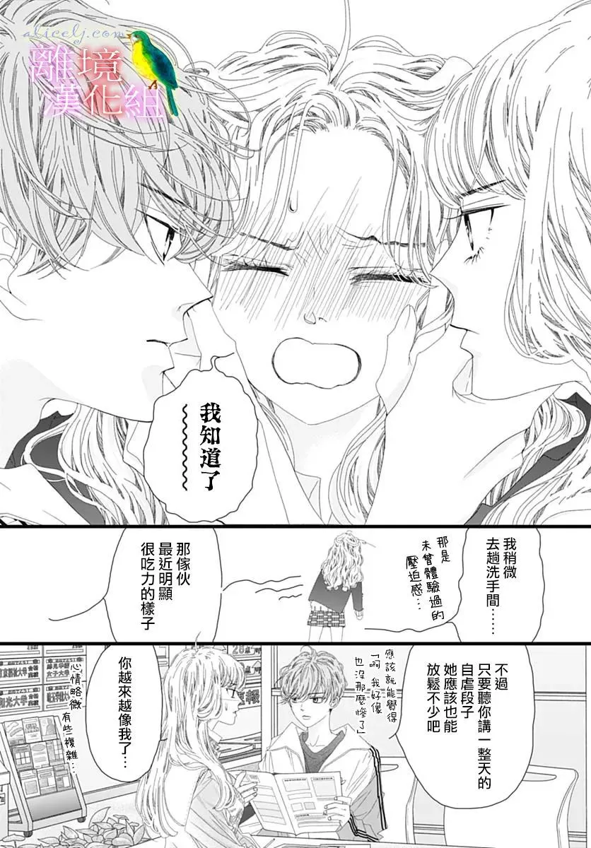 第37话 第14页