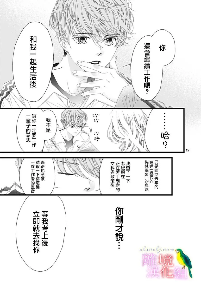 第37话 第15页