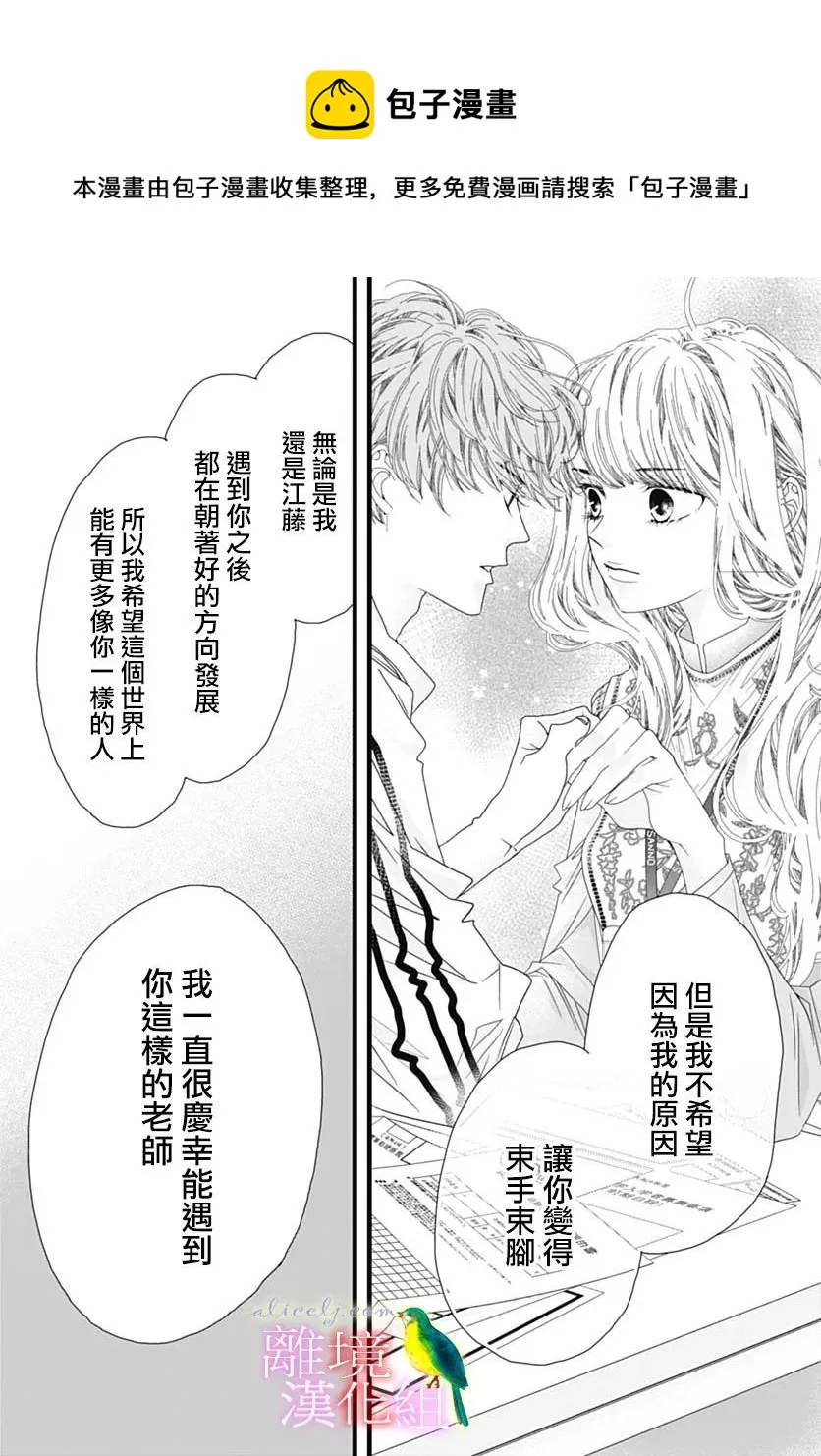 第37话 第16页