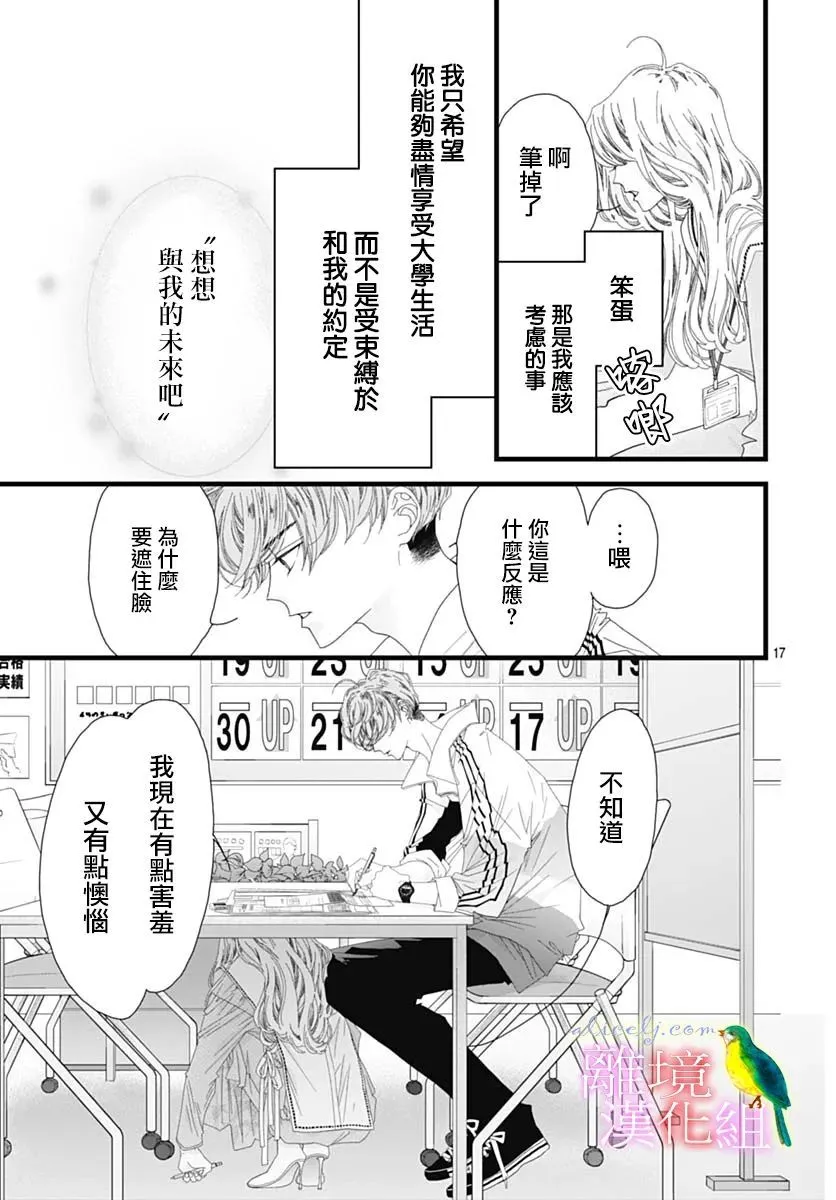 第37话 第17页