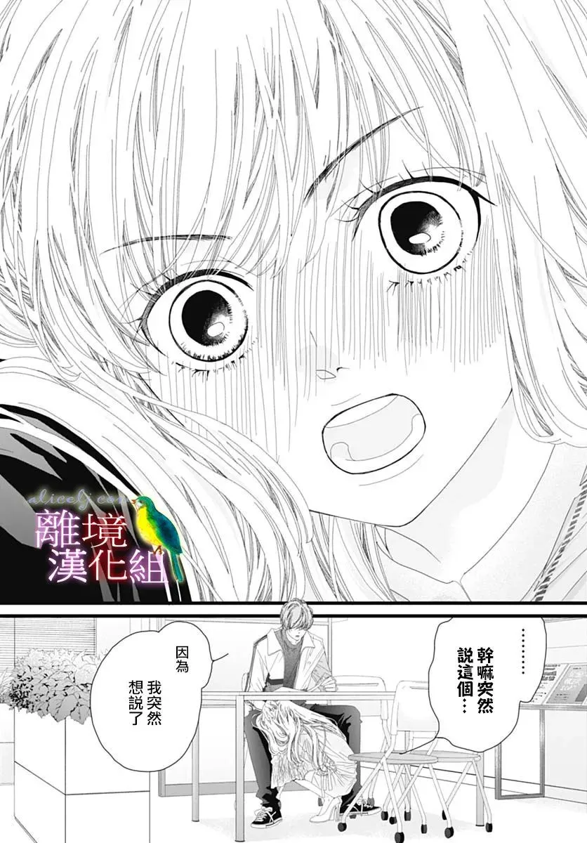 第37话 第19页
