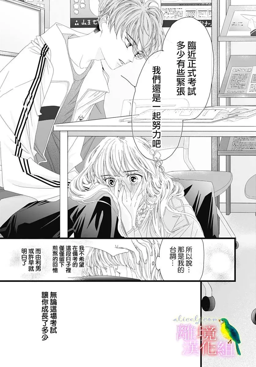第37话 第20页