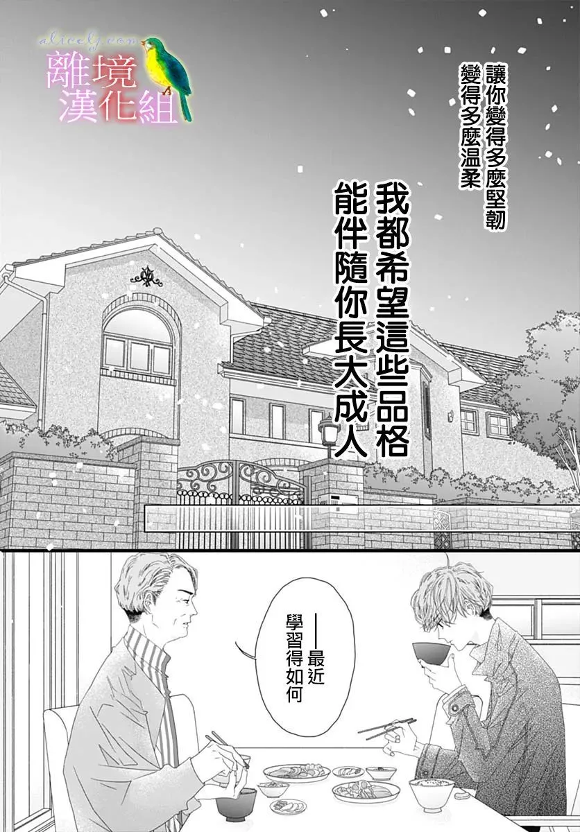 第37话 第21页