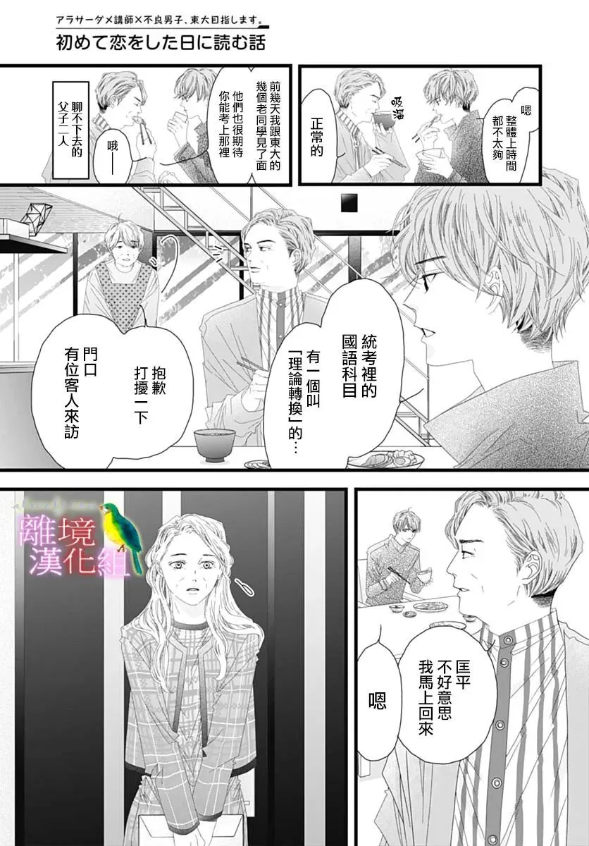 第37话 第22页
