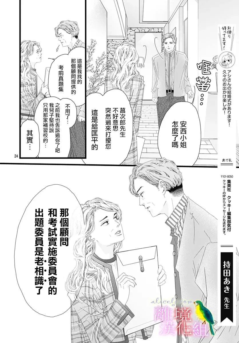 第37话 第23页