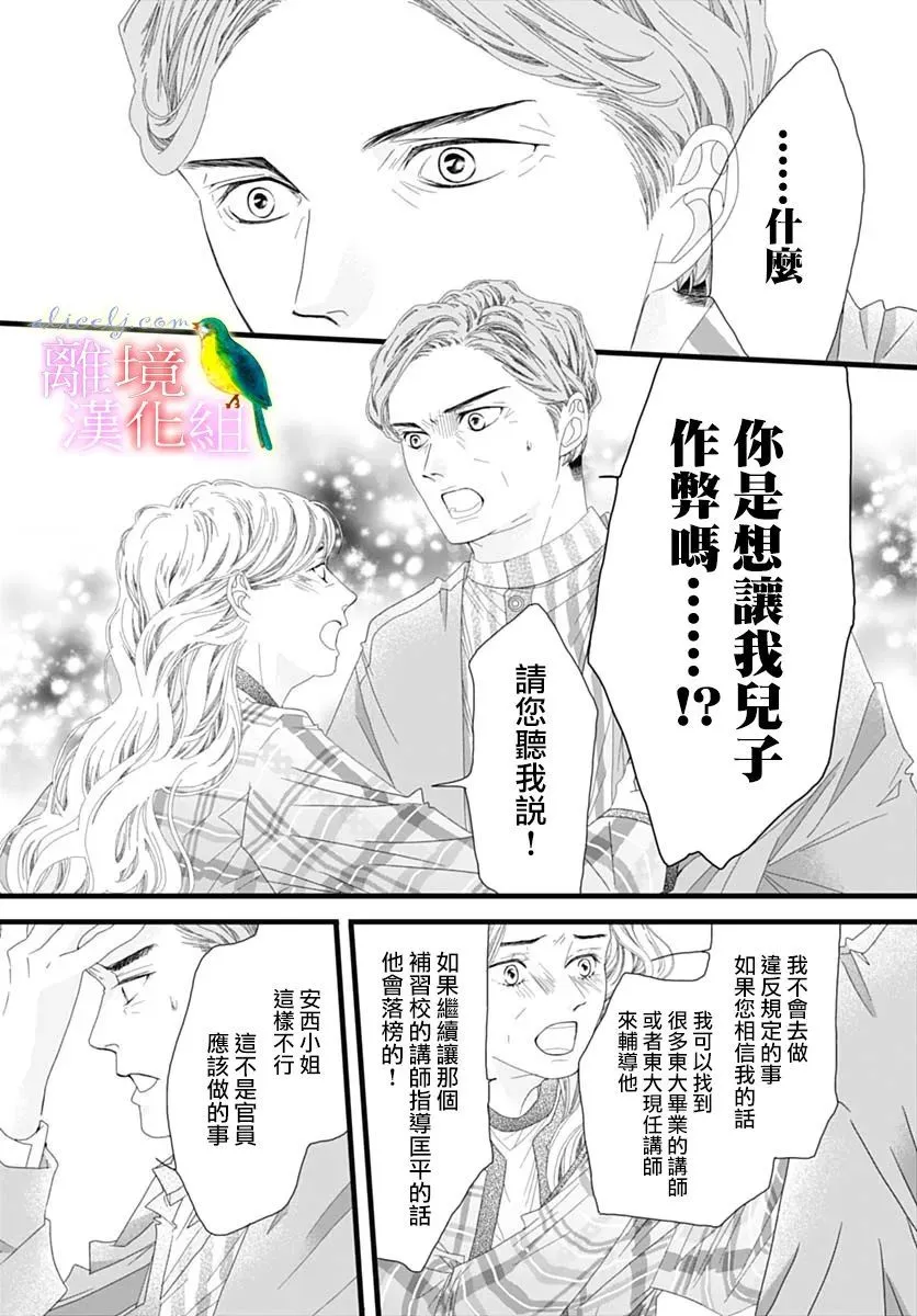 第37话 第24页