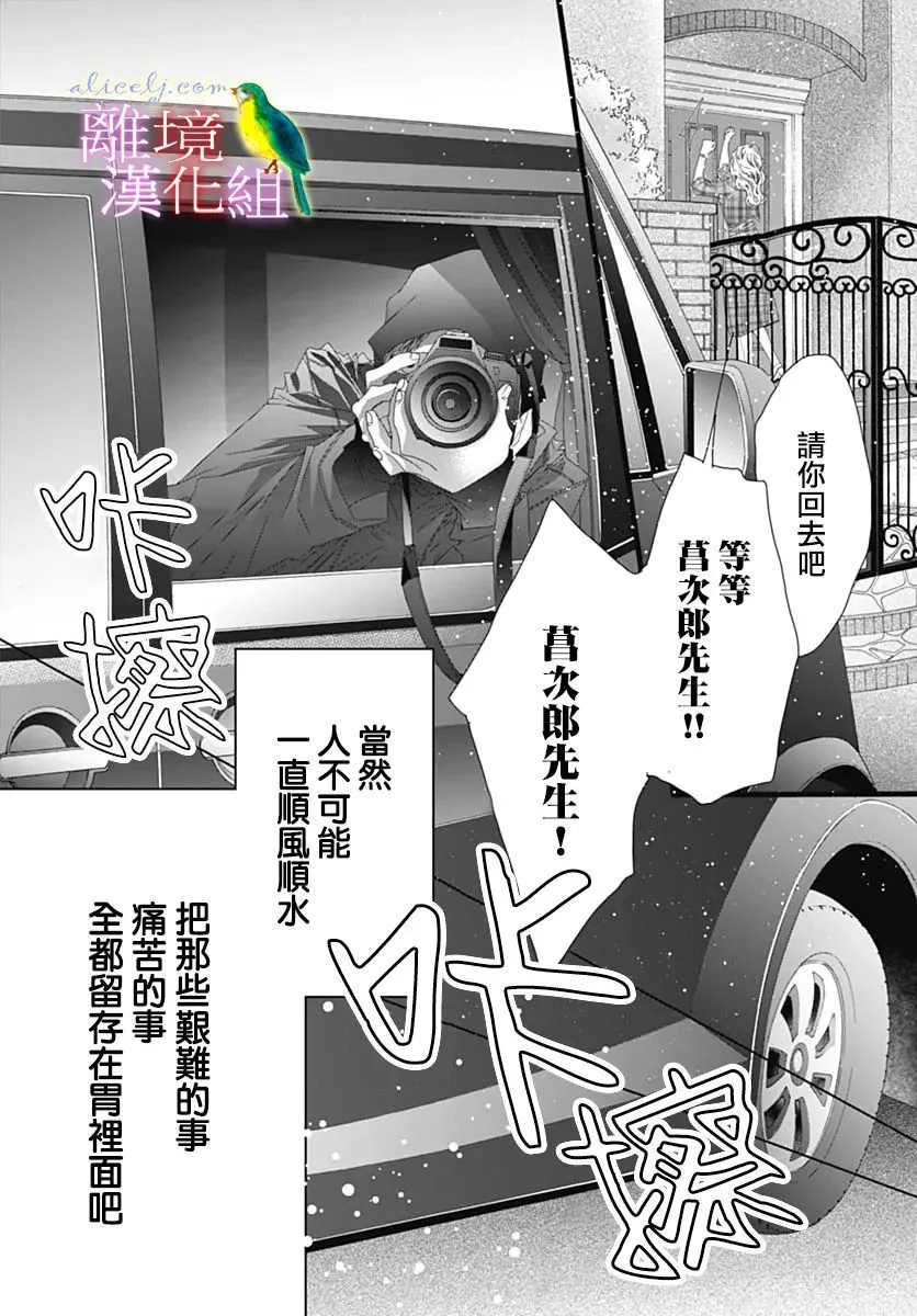 第37话 第25页