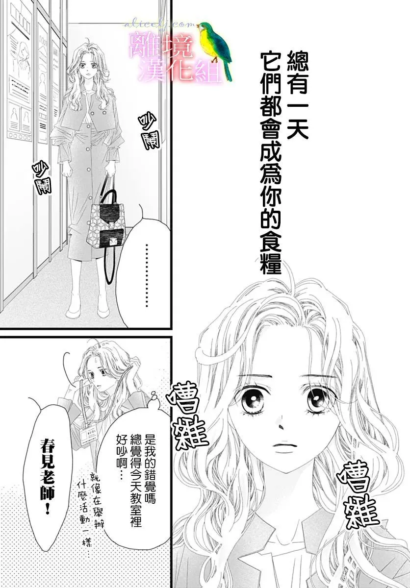 第37话 第26页