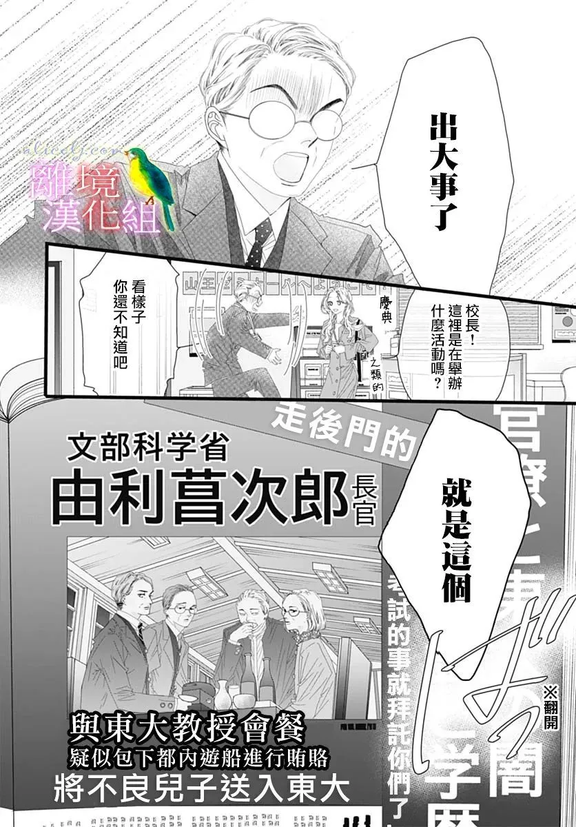 第37话 第27页