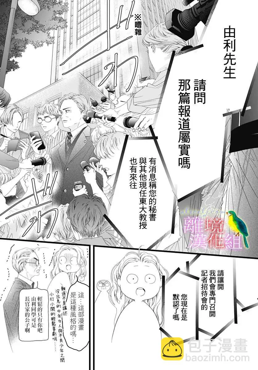 第37话 第28页