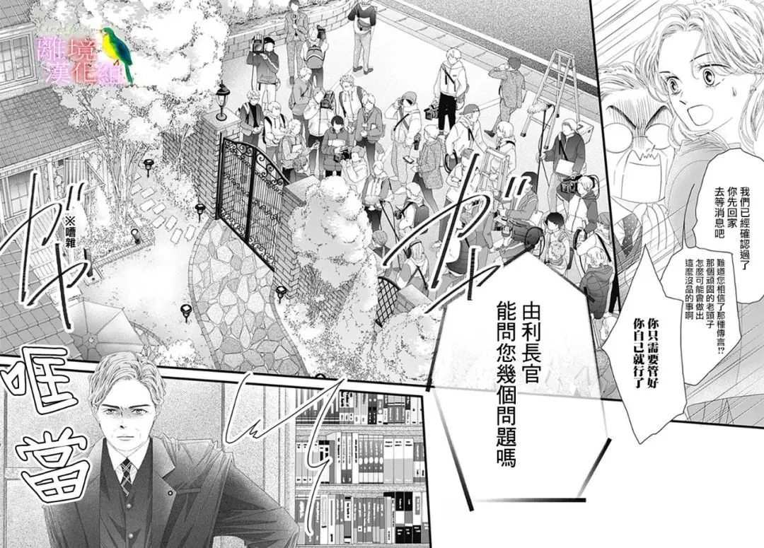 第37话 第29页
