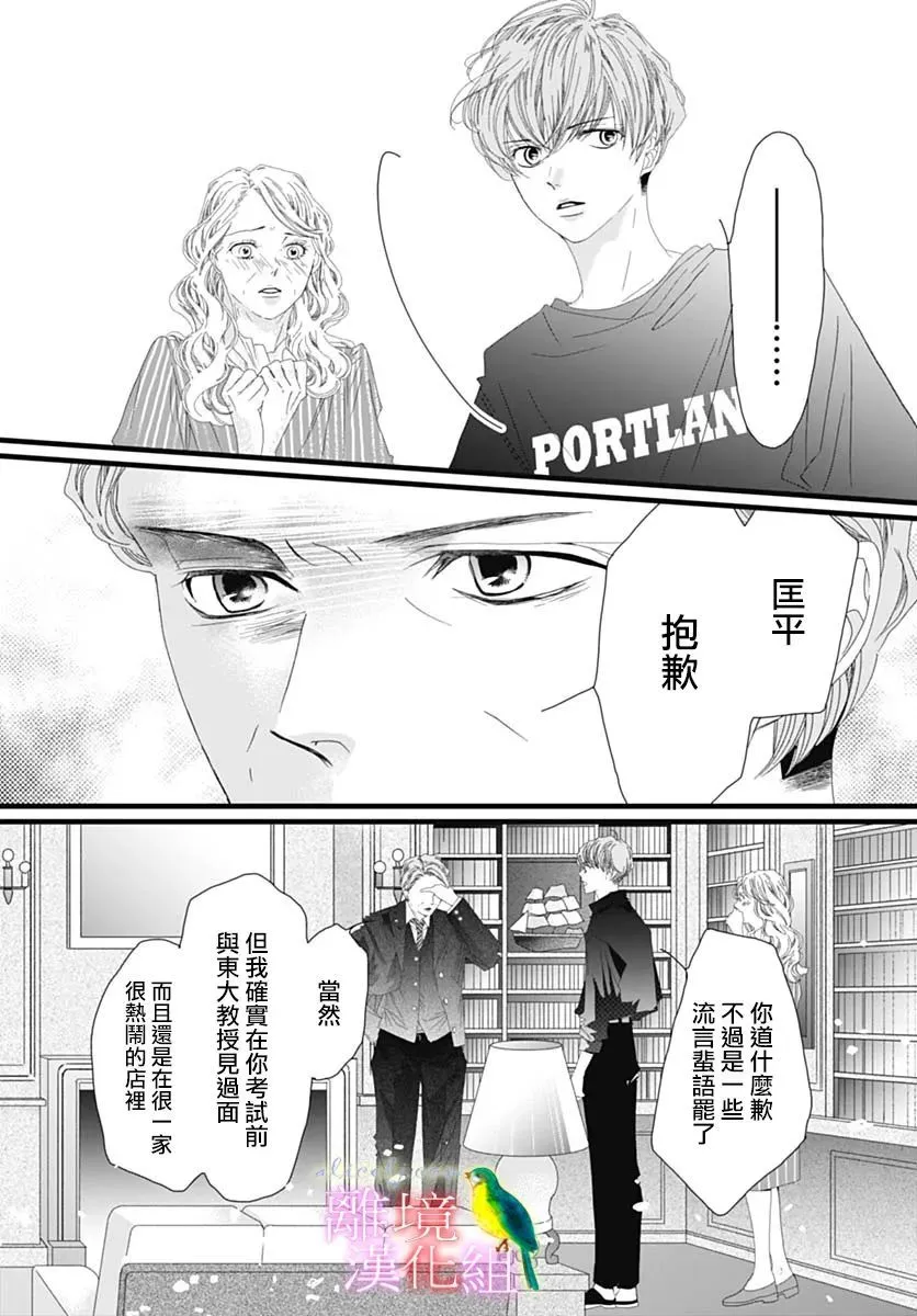 第37话 第30页