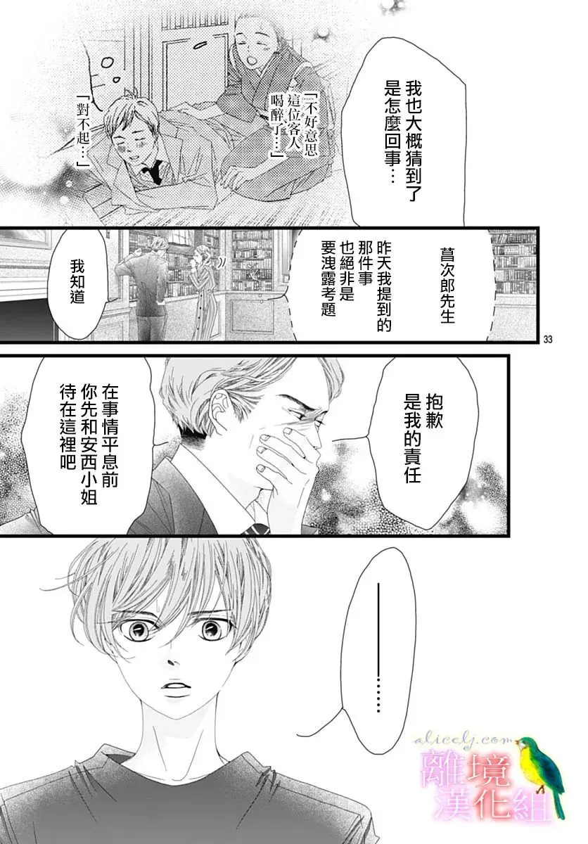 第37话 第31页