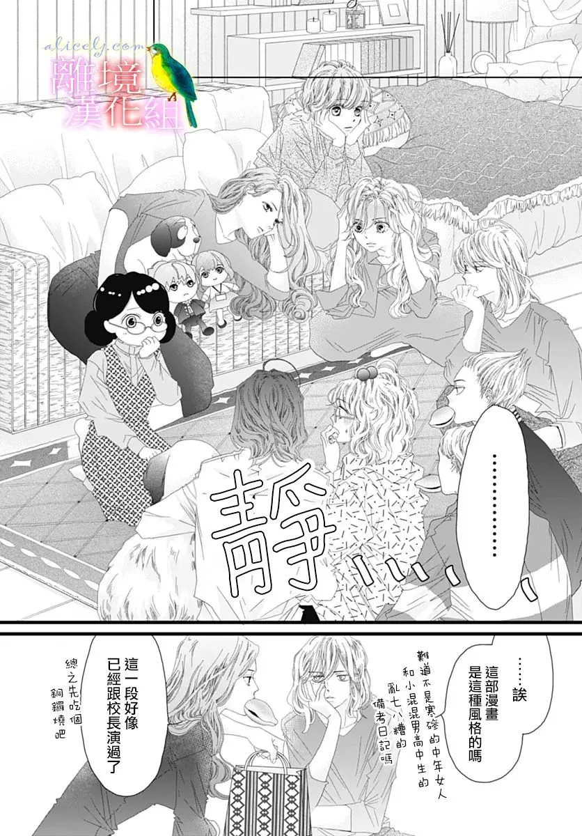 第37话 第32页