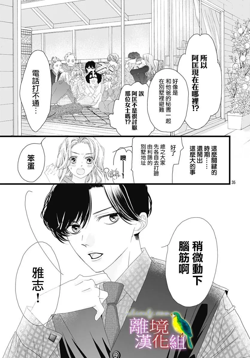 第37话 第33页