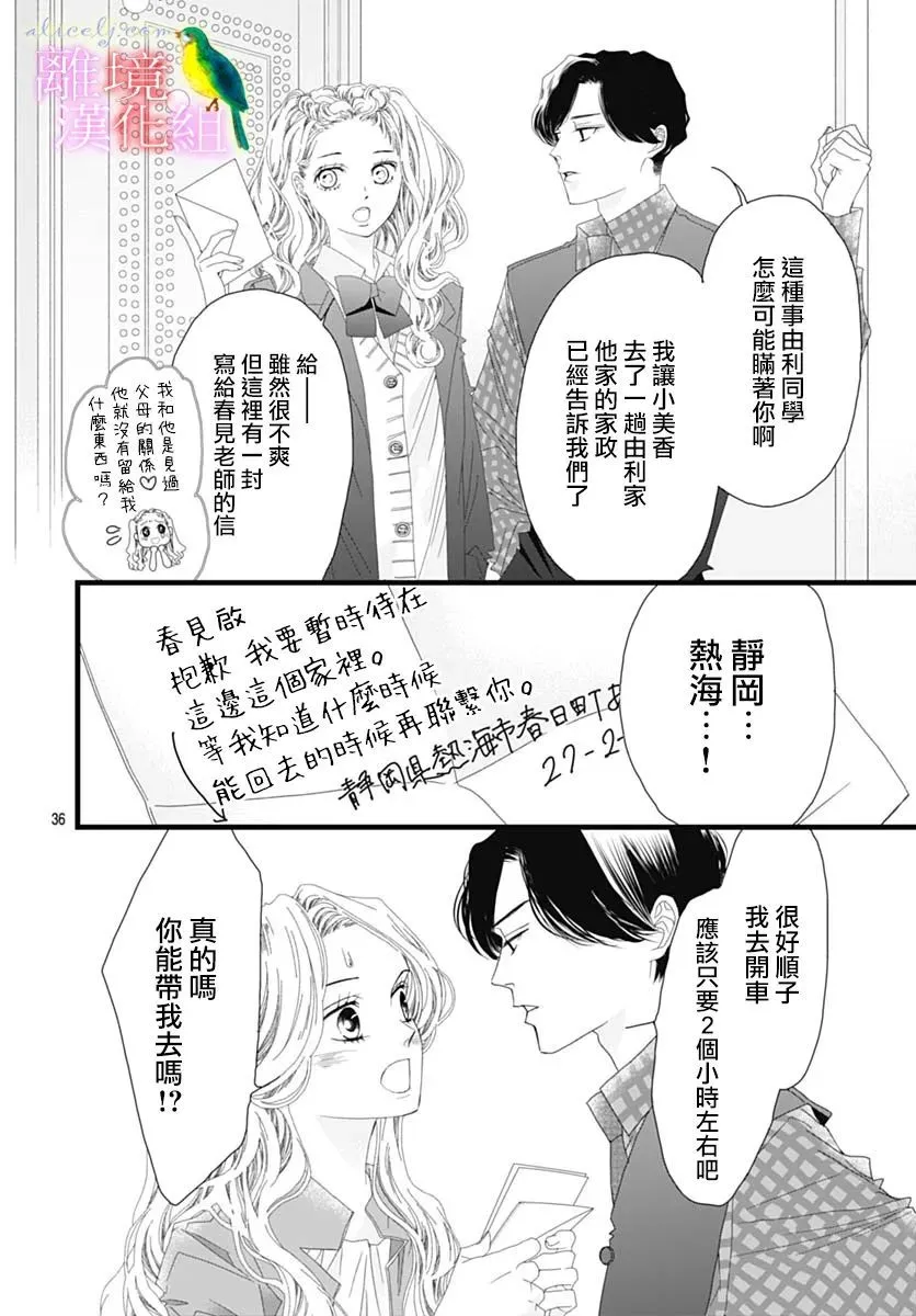 第37话 第34页