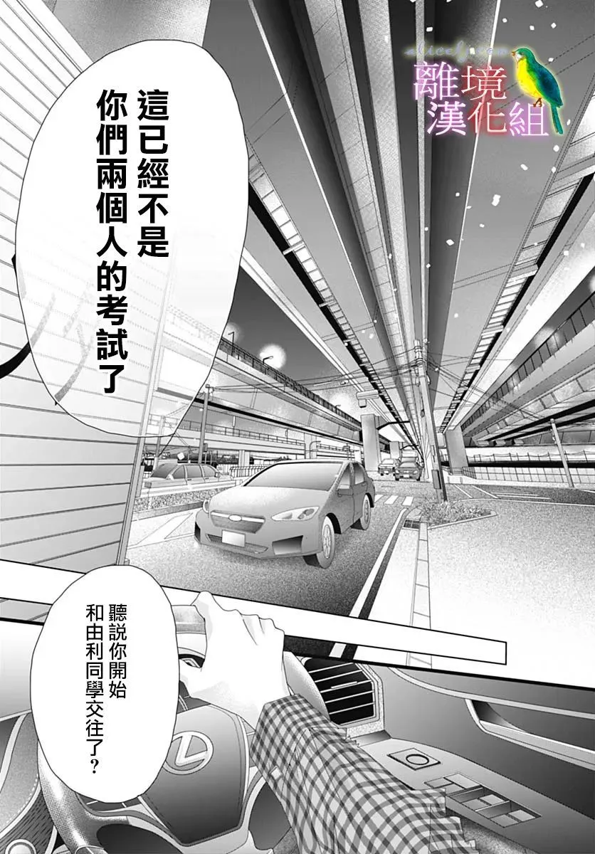 第37话 第35页
