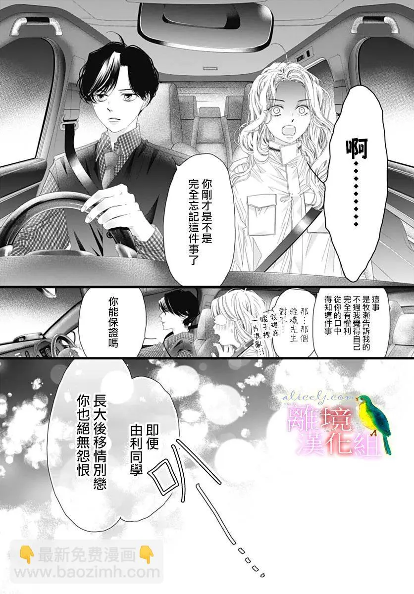 第37话 第36页