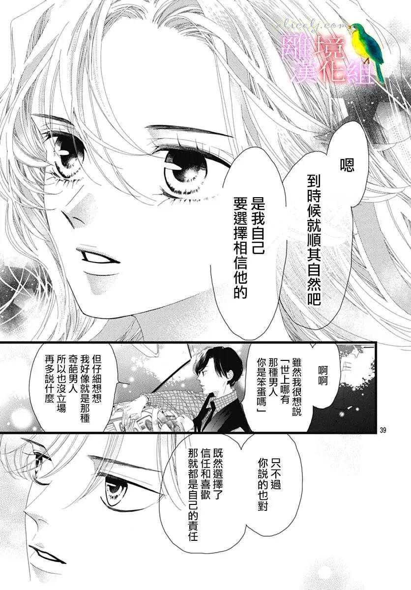 第37话 第37页
