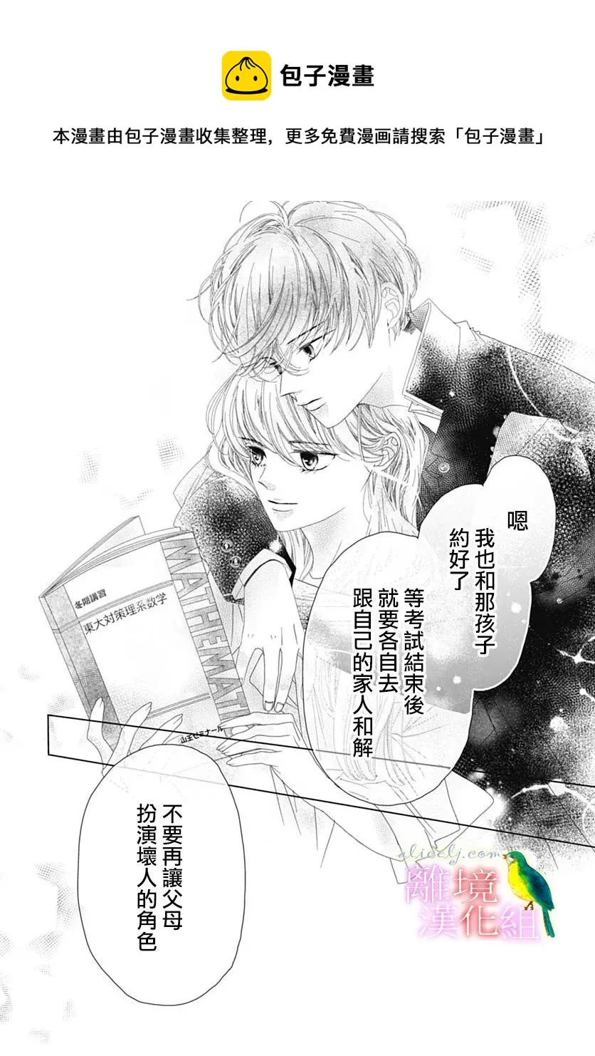 第37话 第38页
