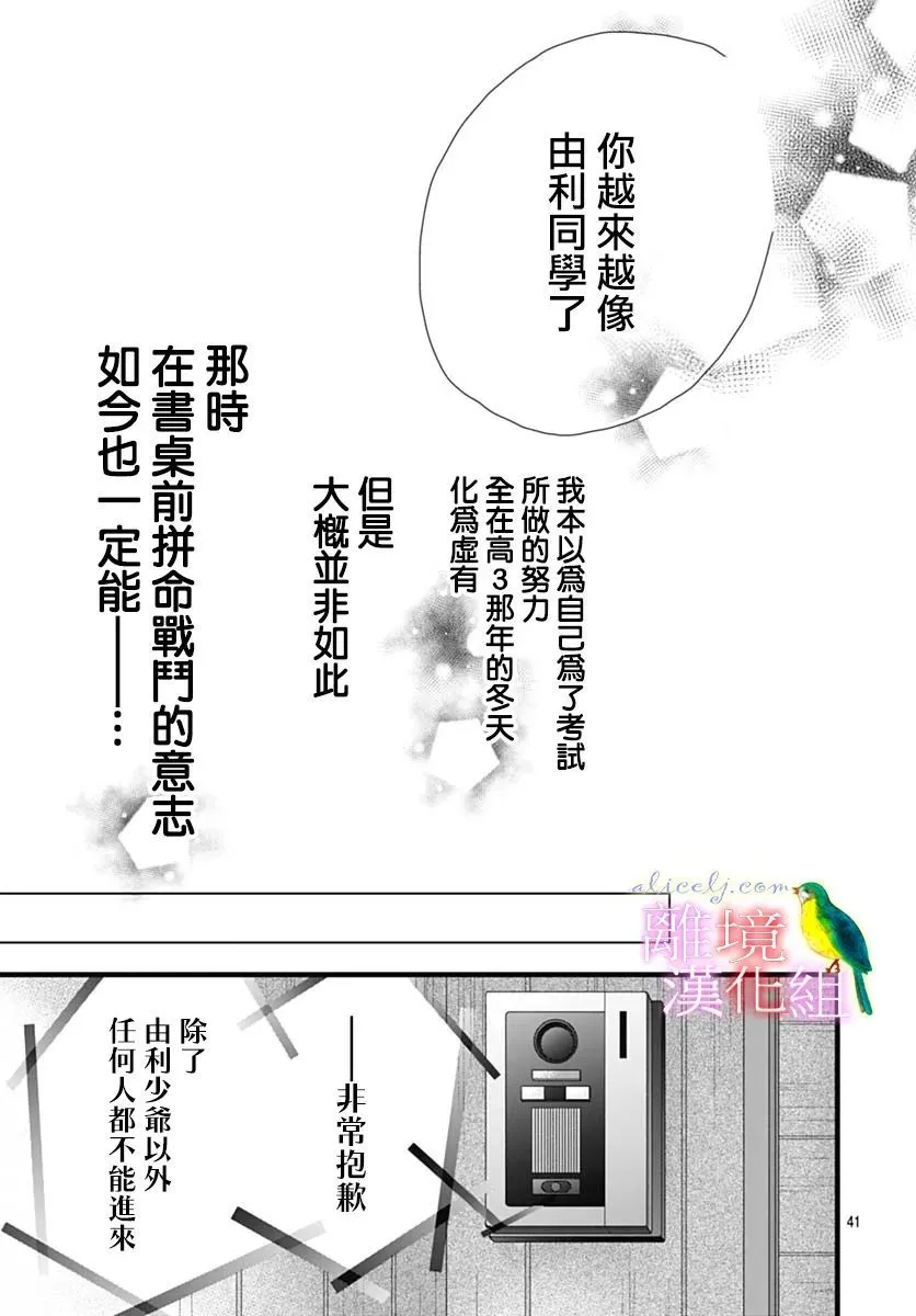 第37话 第39页