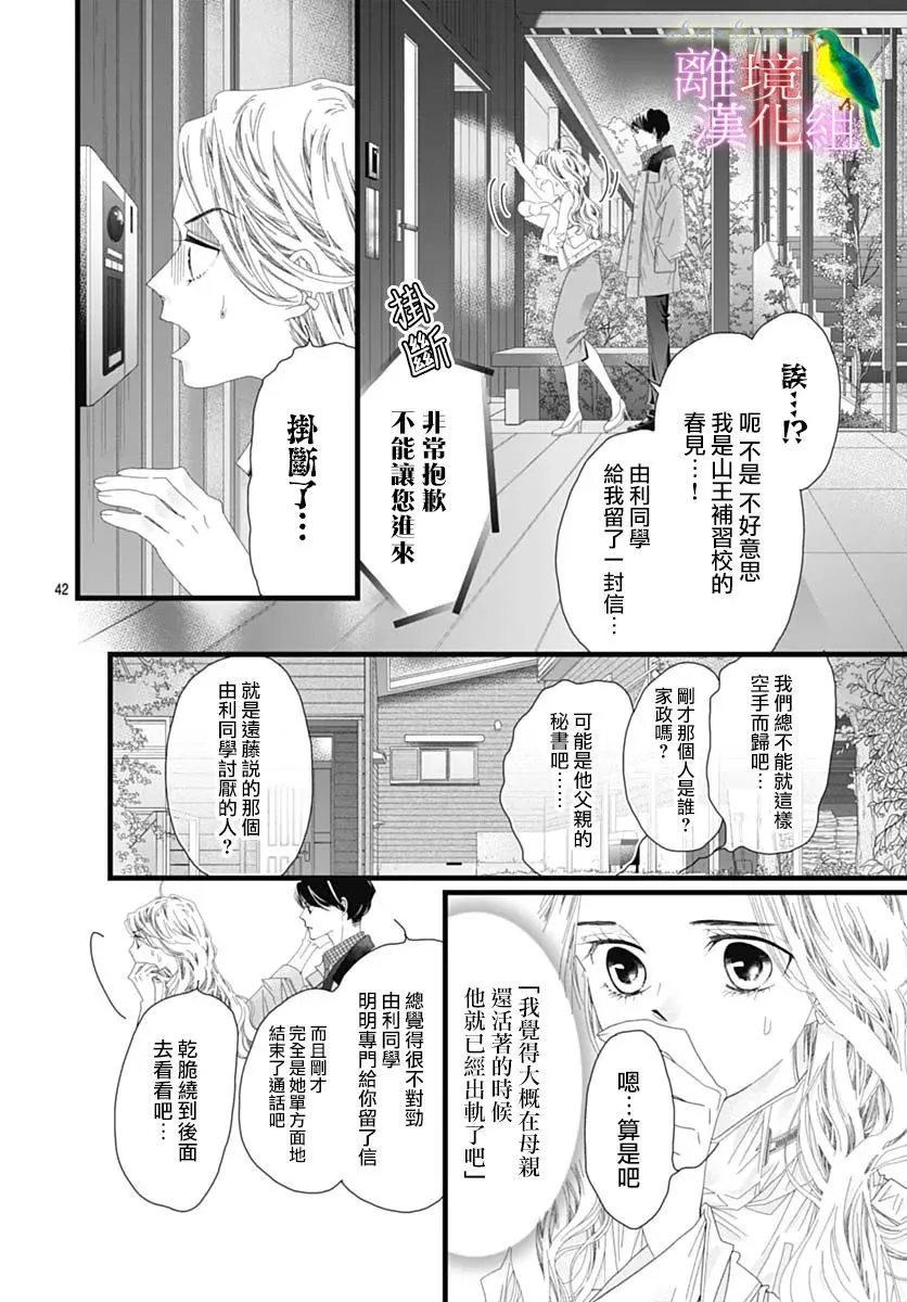 第37话 第40页