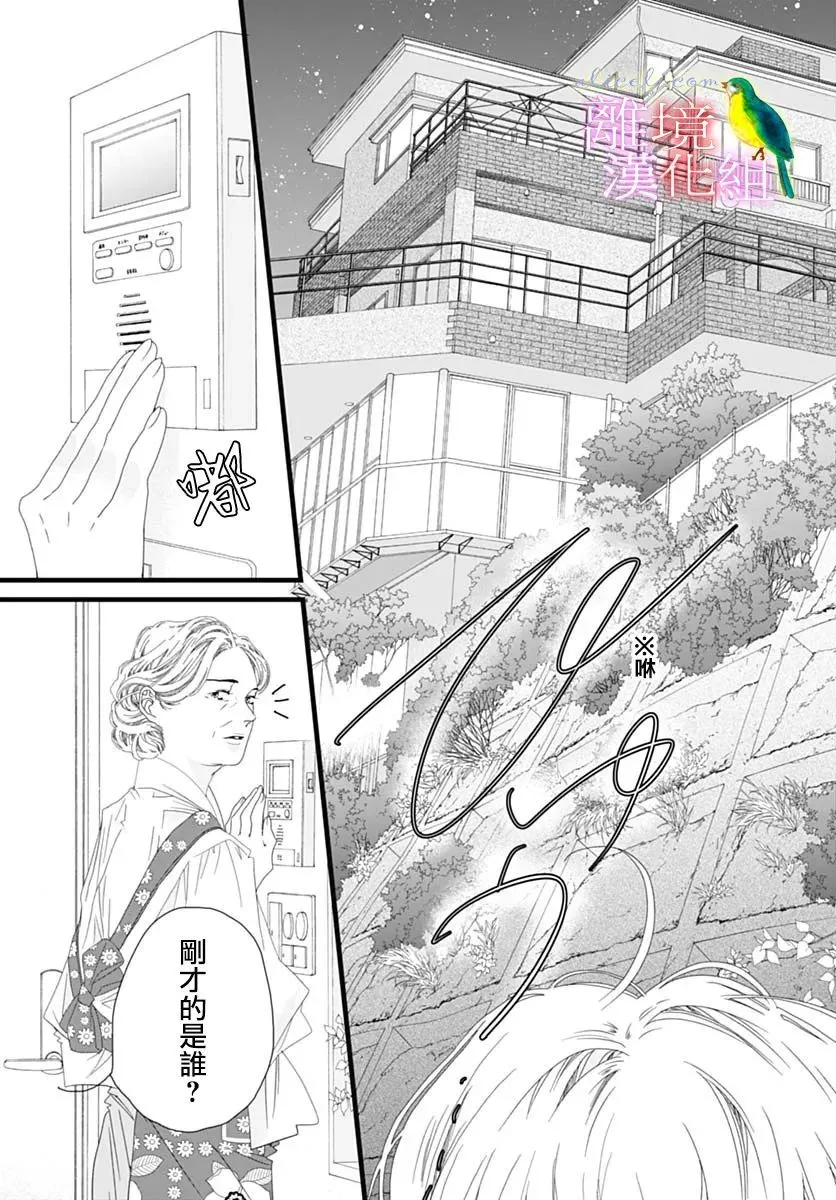 第37话 第41页