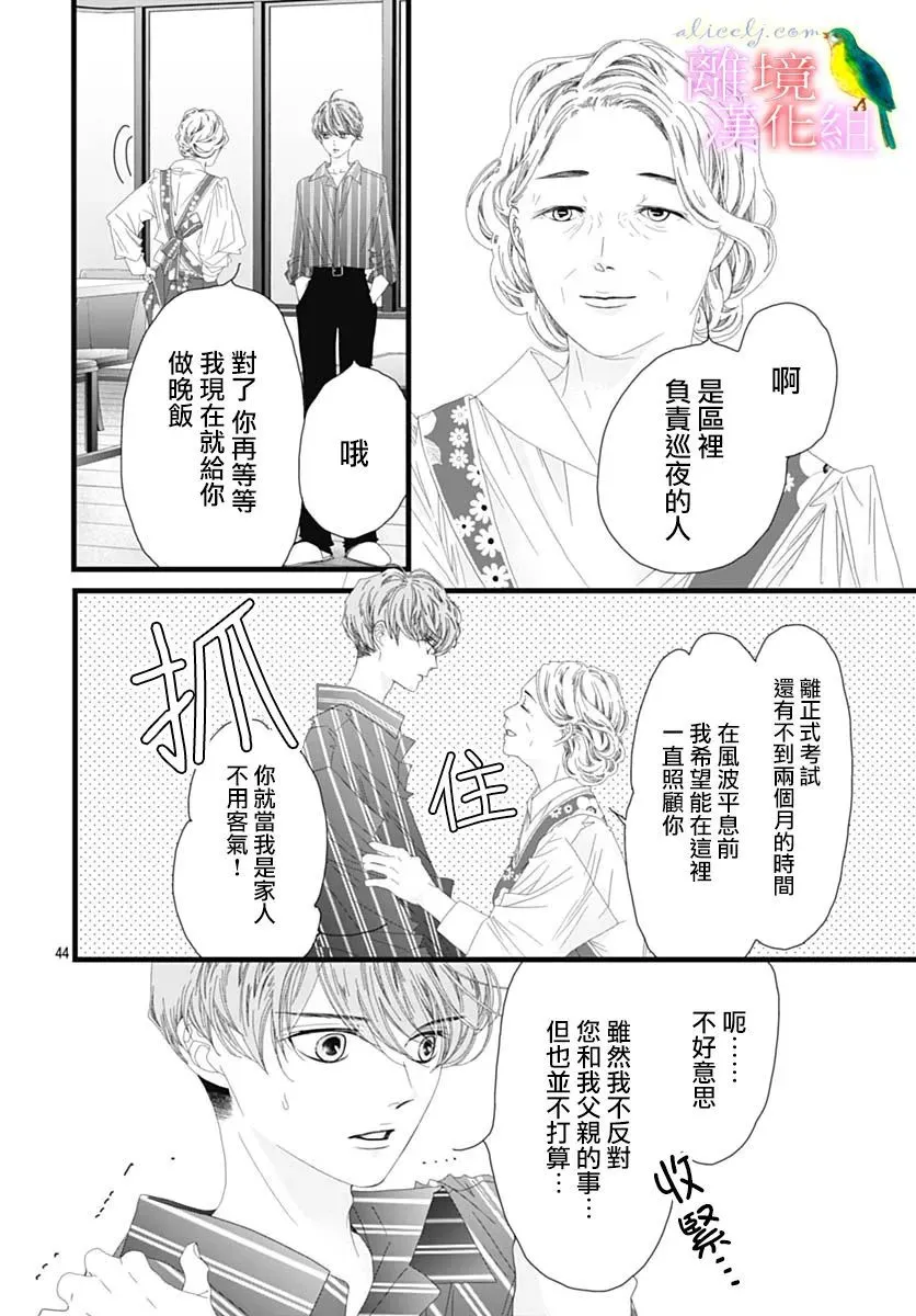 第37话 第42页