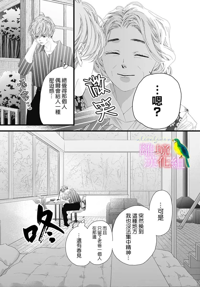 第37话 第43页