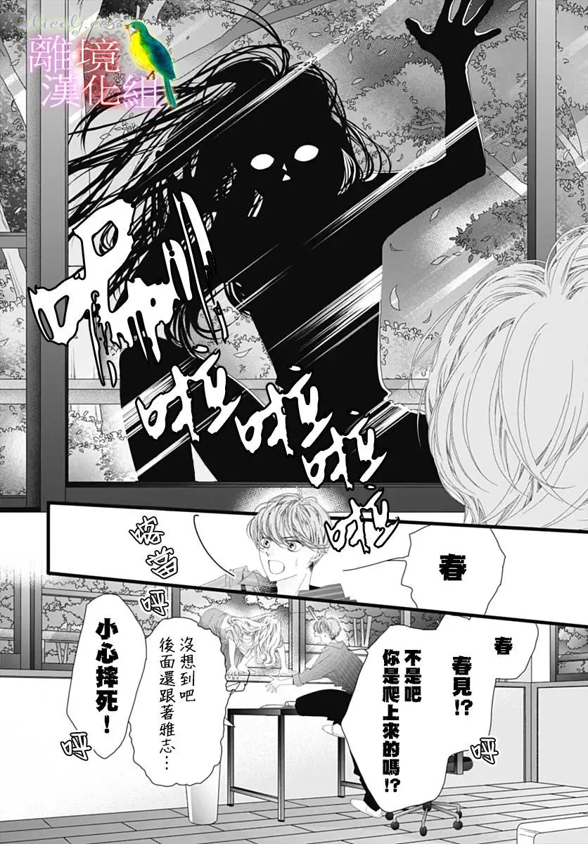 第37话 第44页