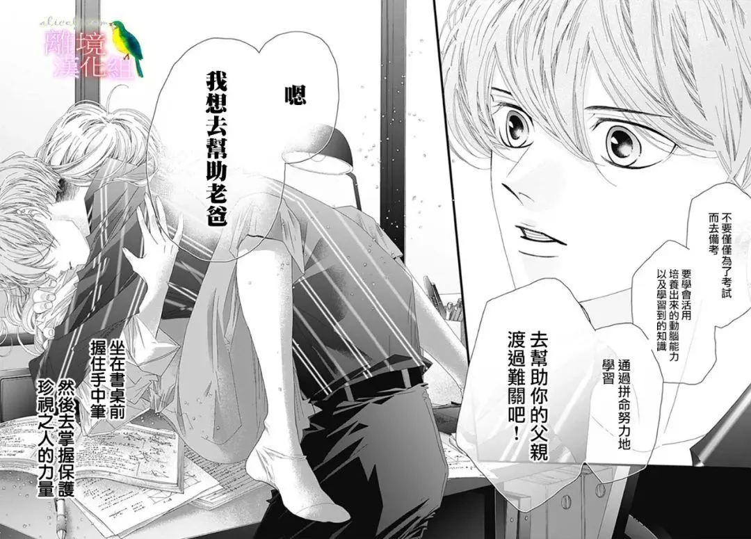 第37话 第46页