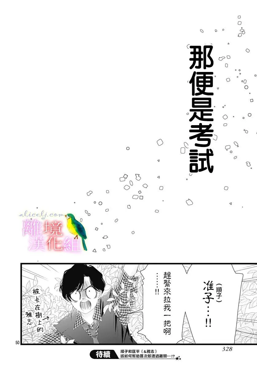 第37话 第47页