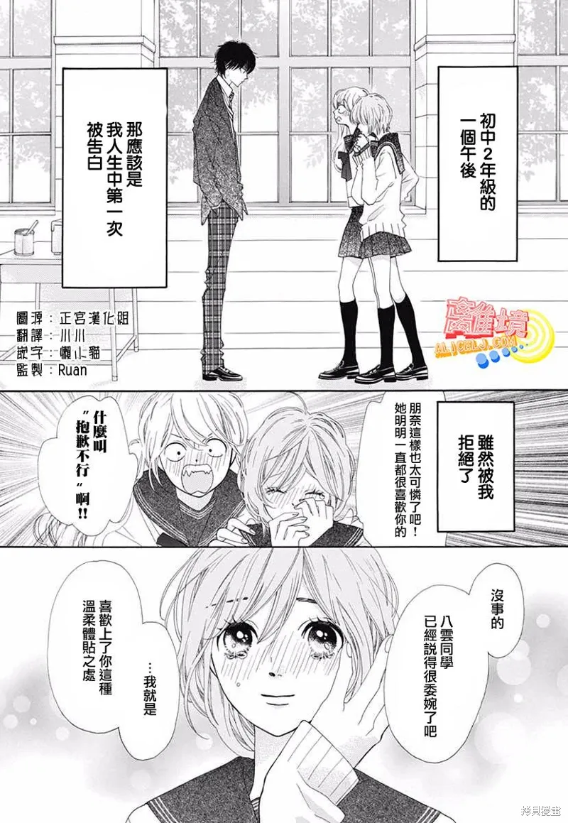 番外篇01 第3页