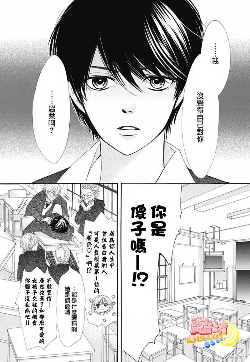 番外篇01 第4页