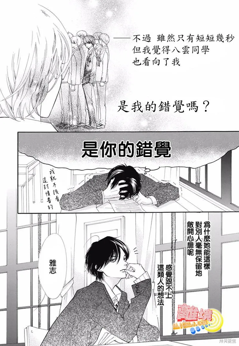 番外篇01 第6页