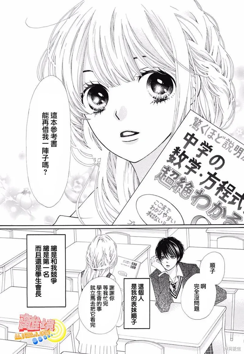 番外篇01 第7页
