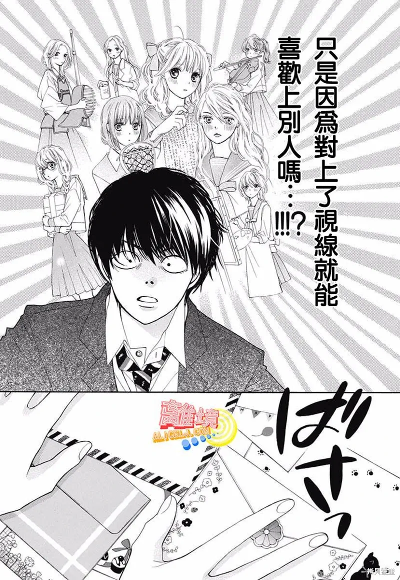 番外篇01 第10页