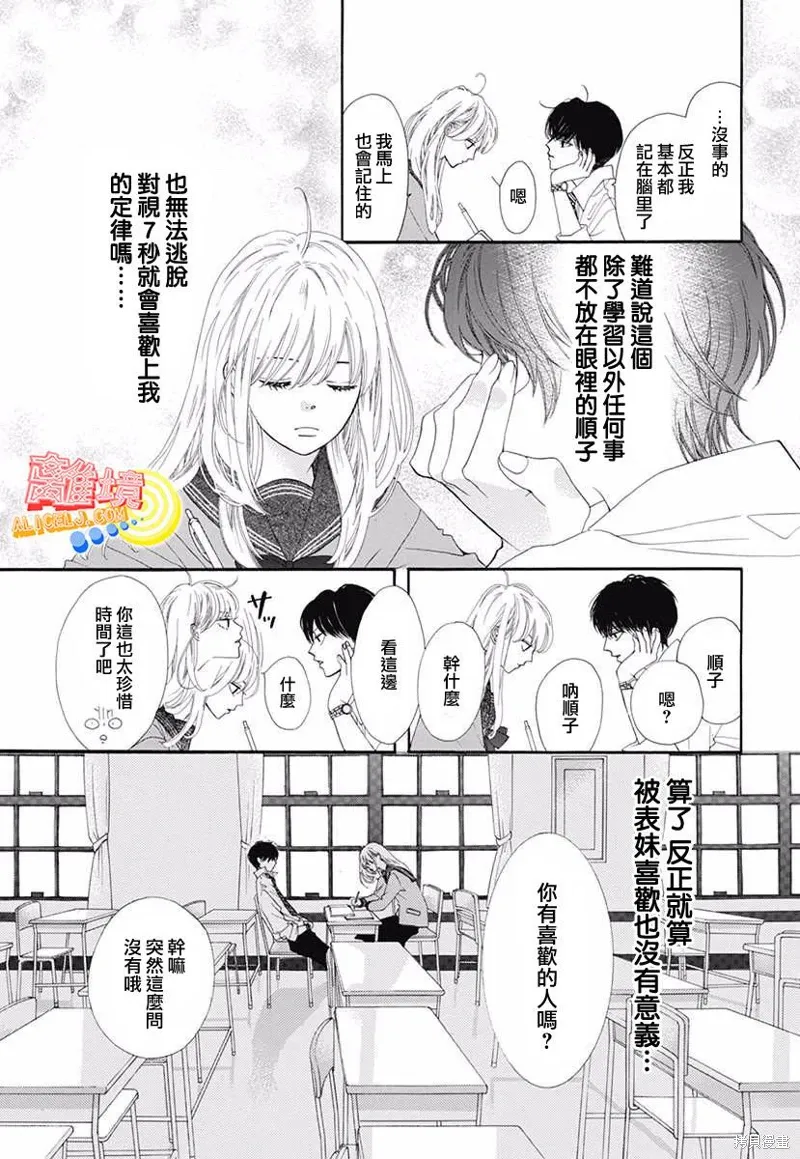 番外篇01 第13页