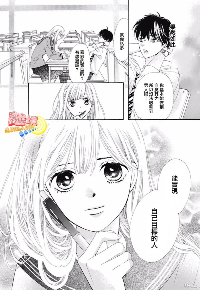 番外篇01 第14页